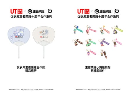 Gaming-Inspired Apparel - Uniqlo Celebrates Honor of Kings’ 10th Anniversary with Graphic Tee Drop (TrendHunter.com)