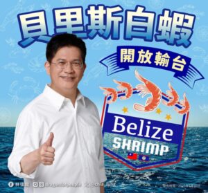 Belizean shrimp gains Tariff-Free access to Taiwan, Embassy expresses enthusiasm