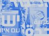 Will Arab-led parties hold key to Israel’s future?